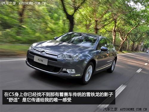 汽车之家 东风雪铁龙 雪铁龙c5 2010款 2.3l 尊贵型