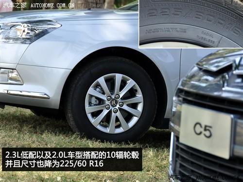 汽车之家 东风雪铁龙 雪铁龙c5 2010款 2.3l 尊贵型
