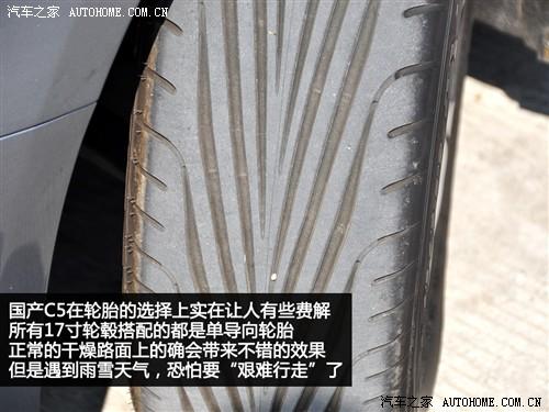 汽车之家 东风雪铁龙 雪铁龙c5 2010款 2.3l 尊贵型