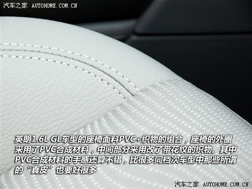 汽车之家 通用别克 英朗 2010款 1.8at gls