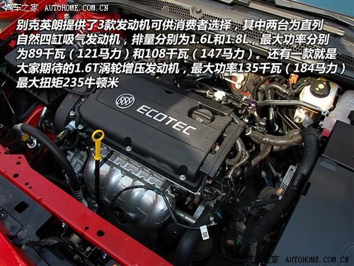 汽车之家 通用别克 英朗 2010款 1.8at gls