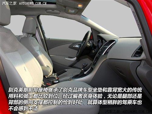 上市前抢先体验!完整实拍别克英朗内饰 汽车之家 上市前抢先体验!完整实拍别克英朗内饰 汽车之家