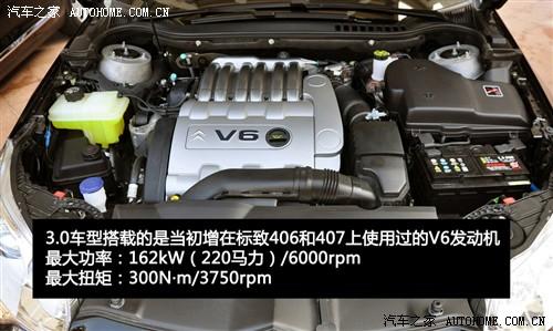 汽车之家 东风雪铁龙 雪铁龙c5 2010款 2.3l 尊贵型