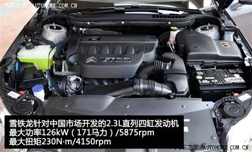 汽车之家 东风雪铁龙 雪铁龙c5 2010款 2.3l 尊贵型