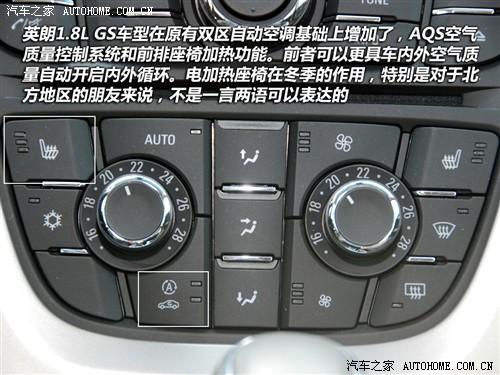 汽车之家 通用别克 英朗 2010款 1.8at gls