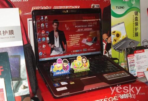 降价200元再送大礼包 13寸东芝M902圣诞促销