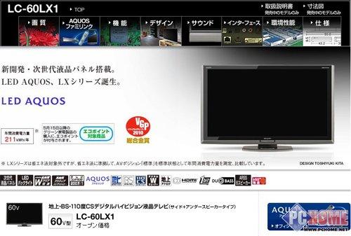 统一或逆转 2010年平板电视行业展望