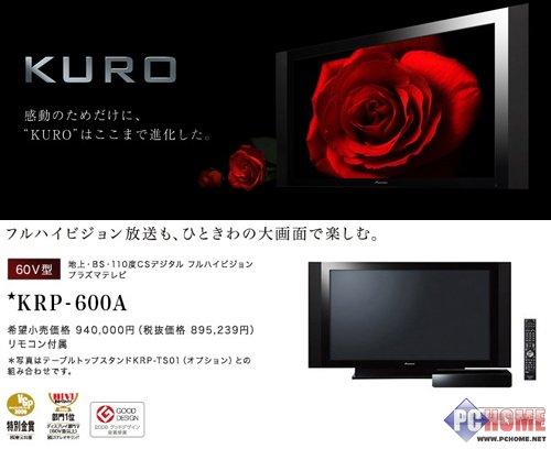 统一或逆转 2010年平板电视行业展望