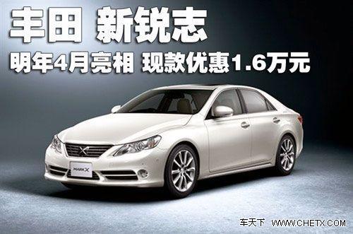 轿车/SUV齐上阵 一汽丰田今年将推3款新车