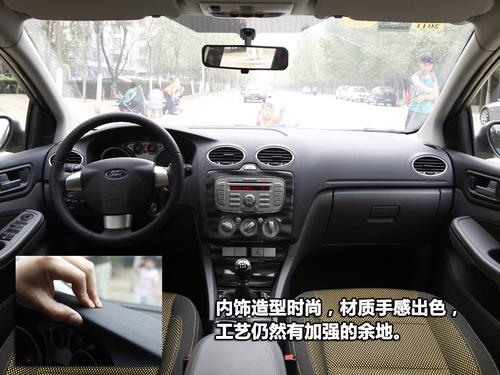 空间偏小/性能满意 福克斯两厢体验点评