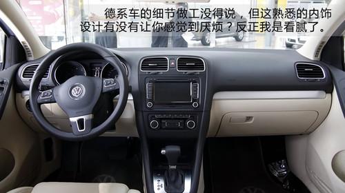 13万买它值不值?英朗PK高尔夫6/福克斯