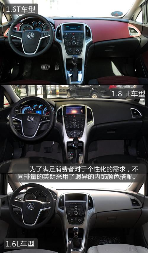 13万买它值不值?英朗PK高尔夫6/福克斯