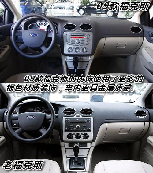 13万买它值不值?英朗PK高尔夫6/福克斯