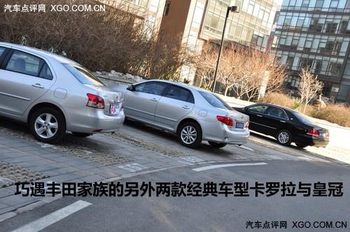 去繁从简女士优先 测试一汽丰田新威驰