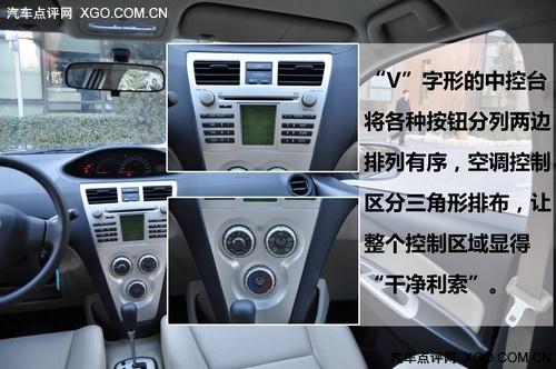 去繁从简女士优先 测试一汽丰田新威驰