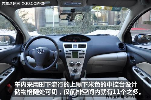 去繁从简女士优先 测试一汽丰田新威驰