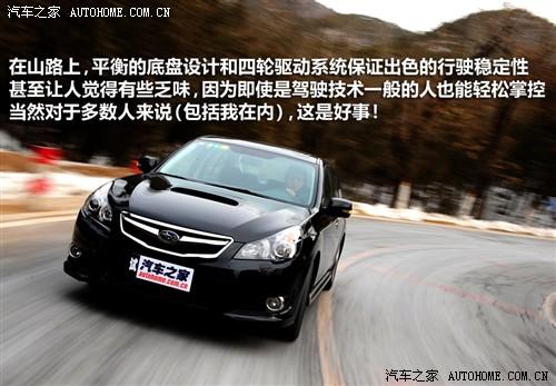 汽车之家 斯巴鲁 力狮 2010款 2.5gt豪华版