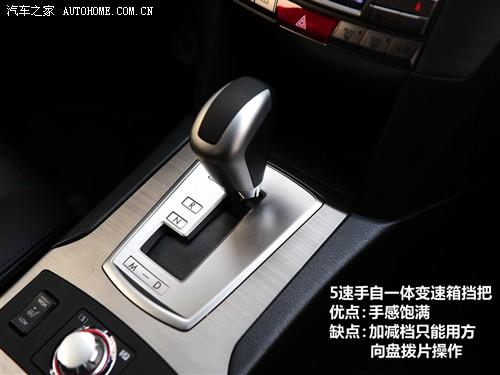 斯巴鲁 斯巴鲁 力狮 2010款 2.5gt豪华版