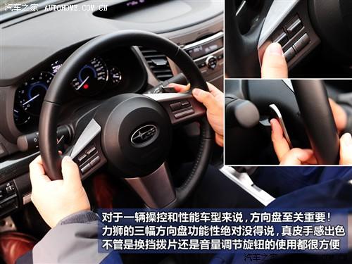 斯巴鲁 斯巴鲁 力狮 2010款 2.5gt豪华版