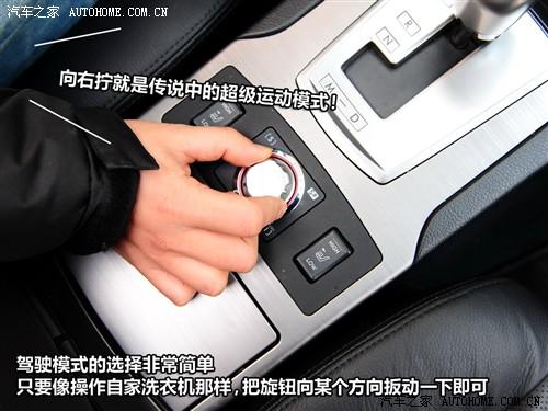 汽车之家 斯巴鲁 力狮 2010款 2.5gt豪华版