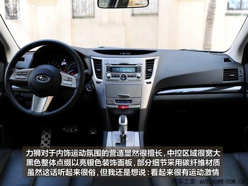 斯巴鲁 斯巴鲁 力狮 2010款 2.5gt豪华版