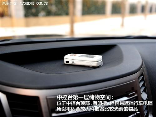 斯巴鲁 斯巴鲁 力狮 2010款 2.5gt豪华版