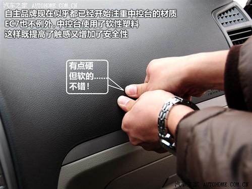 帝豪 吉利汽车 帝豪ec7 09款 1.8 mt豪华型