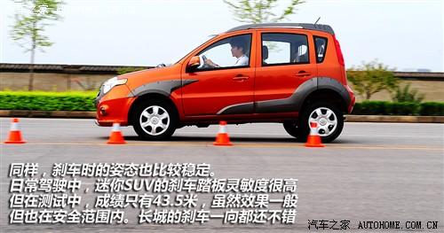 长城 长城汽车 哈弗m1 09款 1.3 两驱 豪华型