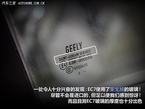 帝豪 吉利汽车 帝豪ec7 09款 1.8 mt豪华型