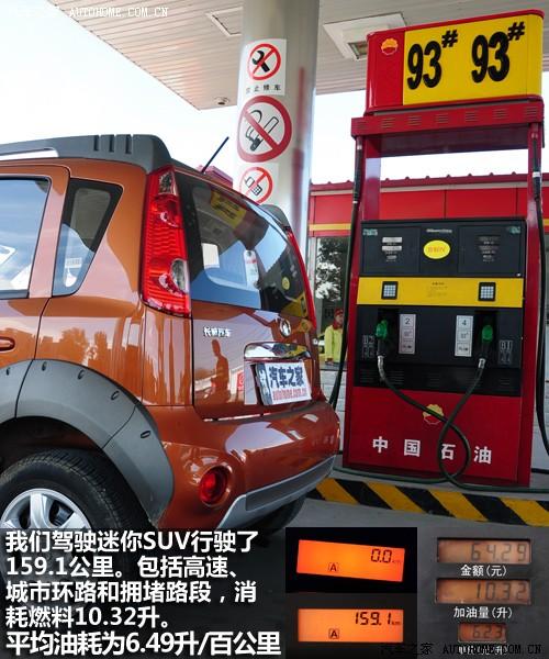 长城 长城汽车 哈弗m1 09款 1.3 两驱 豪华型
