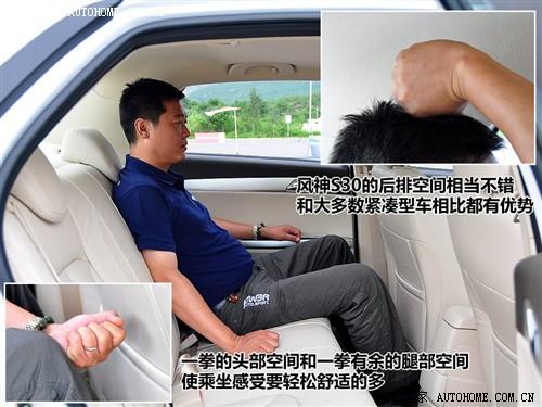 汽车之家 东风乘用车 风神s30 09款 1.6 navi型at