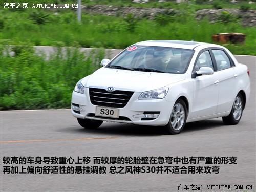 东风风神 东风乘用车 风神s30 09款 1.6 navi型at