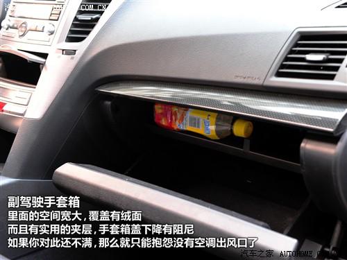 斯巴鲁 斯巴鲁 力狮 2010款 2.5gt豪华版