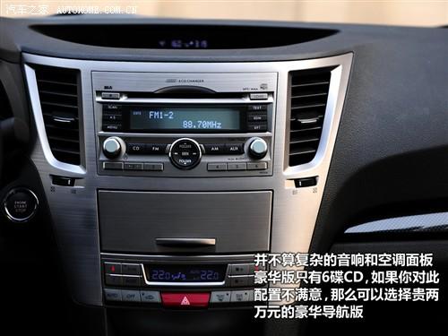斯巴鲁 斯巴鲁 力狮 2010款 2.5gt豪华版