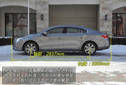 并非面子货!深入体验通用别克-新君越