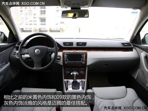 设计人性化/工艺一般 体验迈腾2.0T DSG