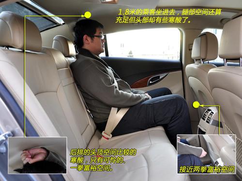 并非面子货!深入体验通用别克-新君越