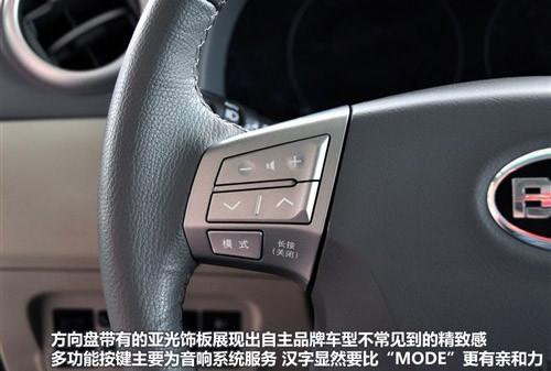 与奇瑞A3相抗衡 实拍比亚迪G3豪雅型