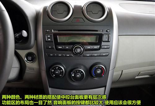 与奇瑞A3相抗衡 实拍比亚迪G3豪雅型