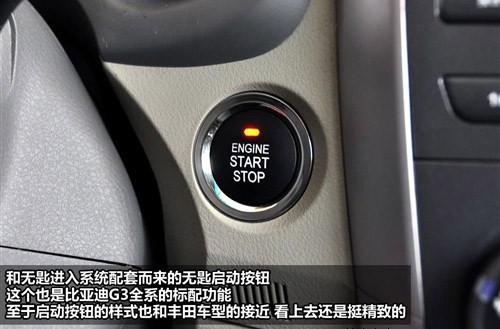 与奇瑞A3相抗衡 实拍比亚迪G3豪雅型