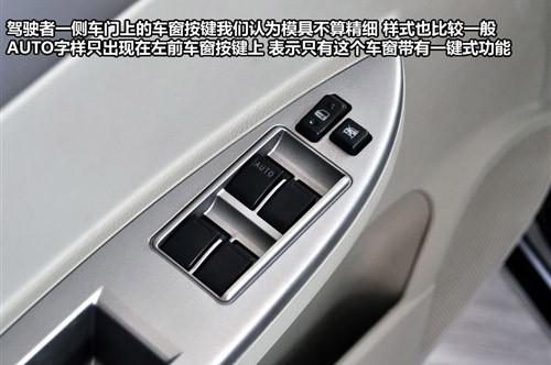 与奇瑞A3相抗衡 实拍比亚迪G3豪雅型