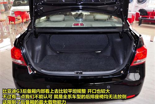 与奇瑞A3相抗衡 实拍比亚迪G3豪雅型