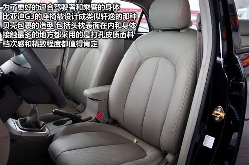 与奇瑞A3相抗衡 实拍比亚迪G3豪雅型