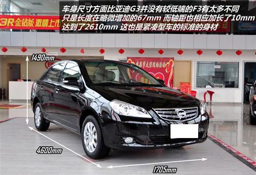 与奇瑞A3相抗衡 实拍比亚迪G3豪雅型