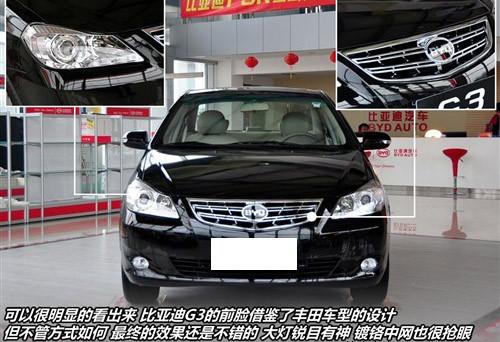 与奇瑞A3相抗衡 实拍比亚迪G3豪雅型