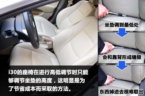 简单你的生活 北京现代i30使用感受