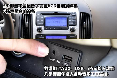 简单你的生活 北京现代i30使用感受