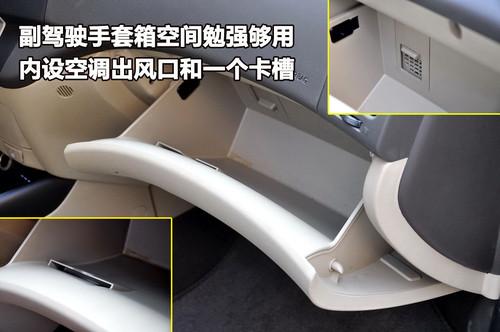 简单你的生活 北京现代i30使用感受