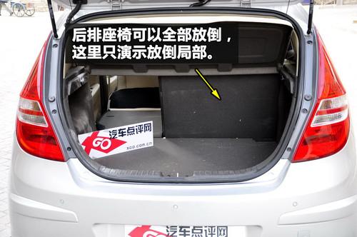 简单你的生活 北京现代i30使用感受