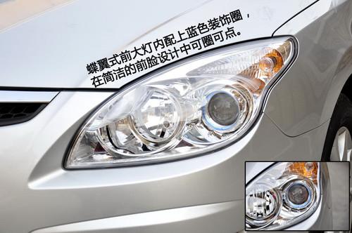 简单你的生活 北京现代i30使用感受